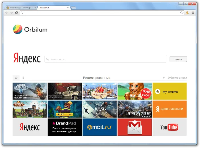 Orbitum